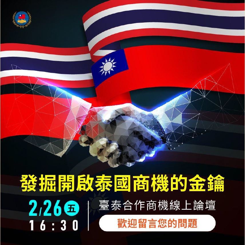 僑泰