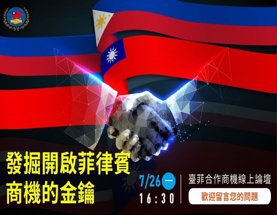 臺泰論壇
